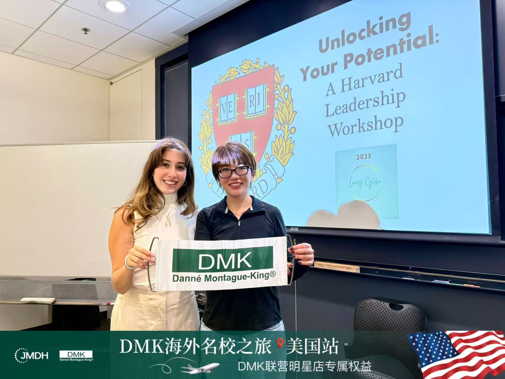 DMK海外游学美国站·哈佛大学