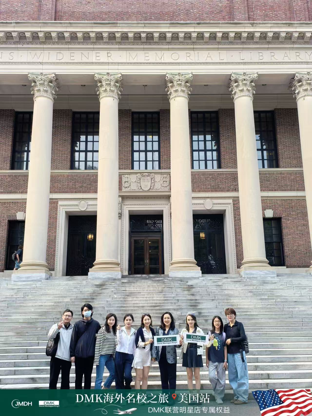 DMK海外游学美国站·哈佛大学