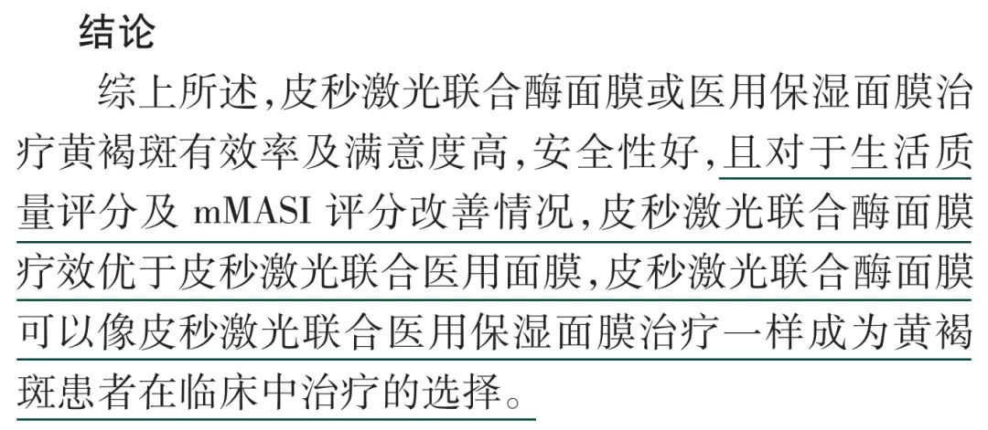刷酶报告