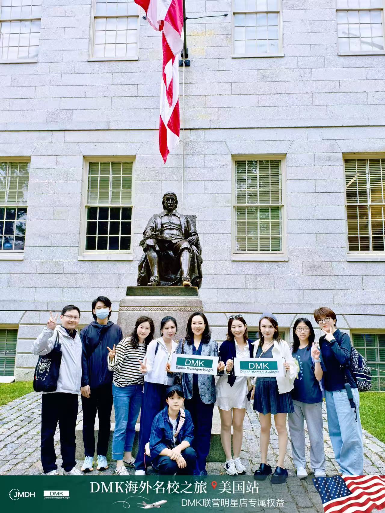 DMK海外游学美国站·哈佛大学