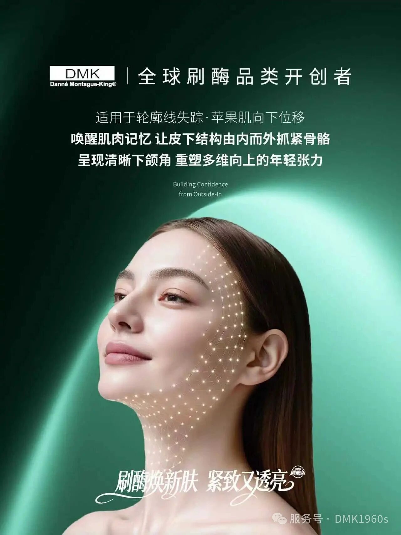 面部松弛怎么办