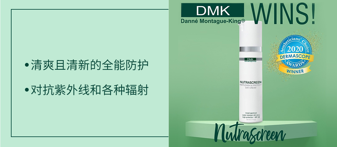 DMK旗下的产品