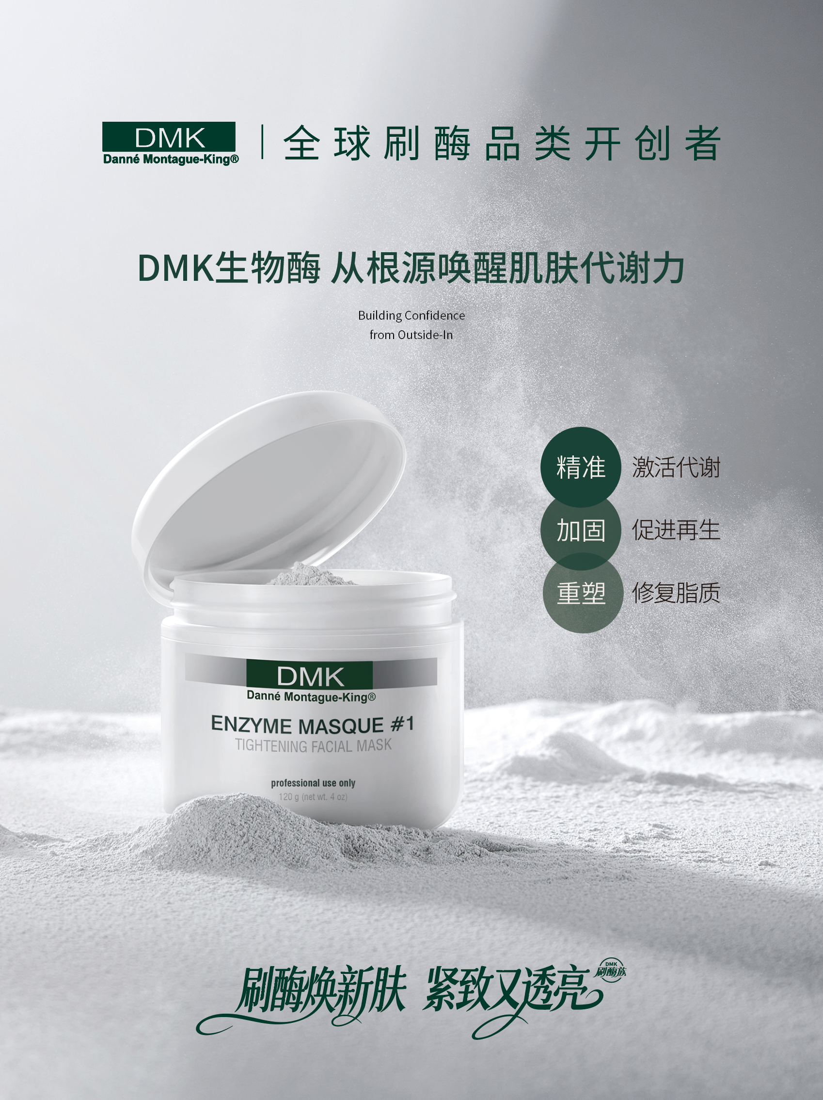 黄褐斑皮秒治疗后,联合美国DMK刷酶