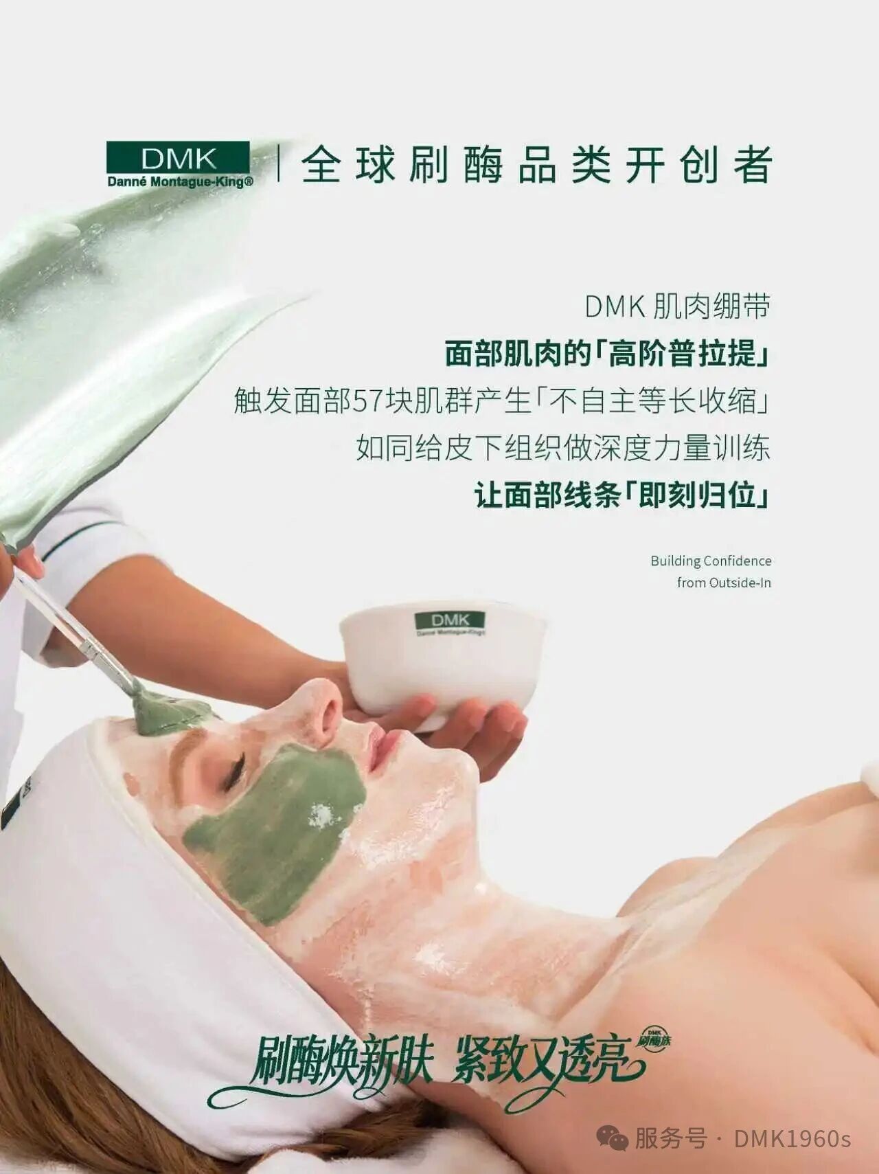 面部松弛怎么办