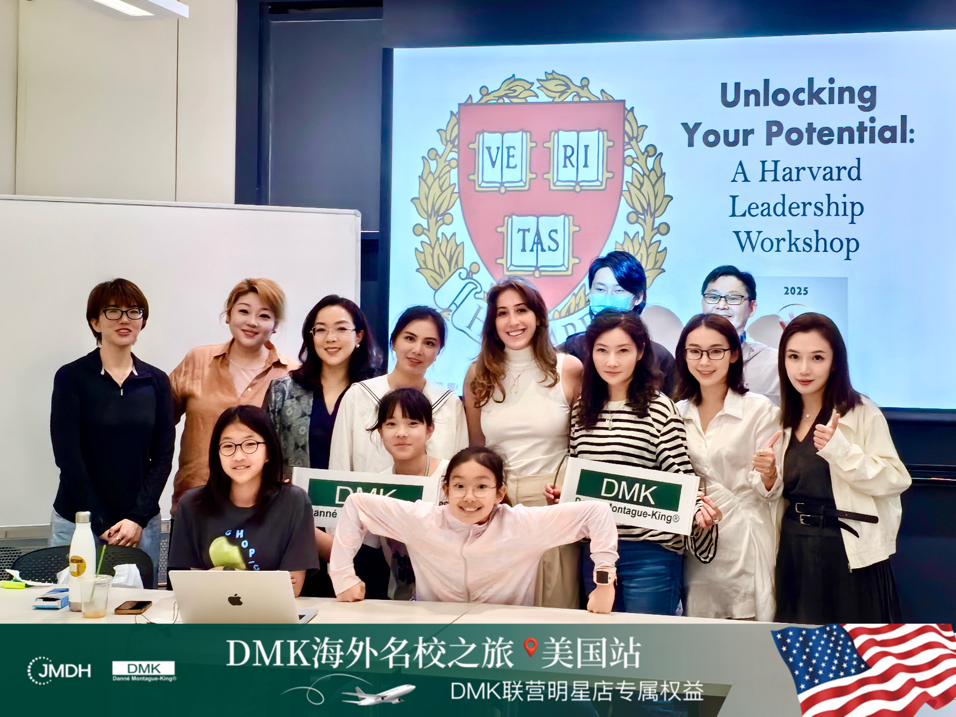 DMK海外游学美国站·哈佛大学