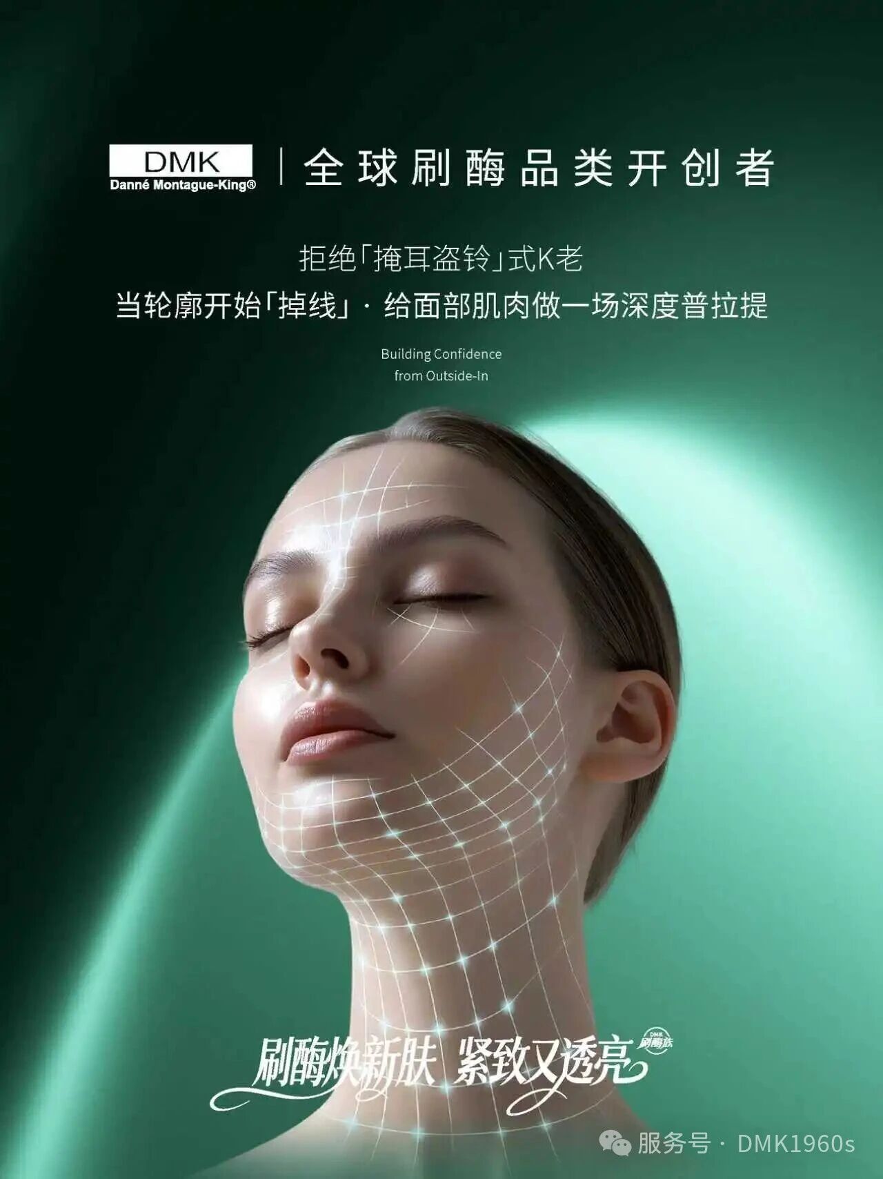 面部松弛怎么办