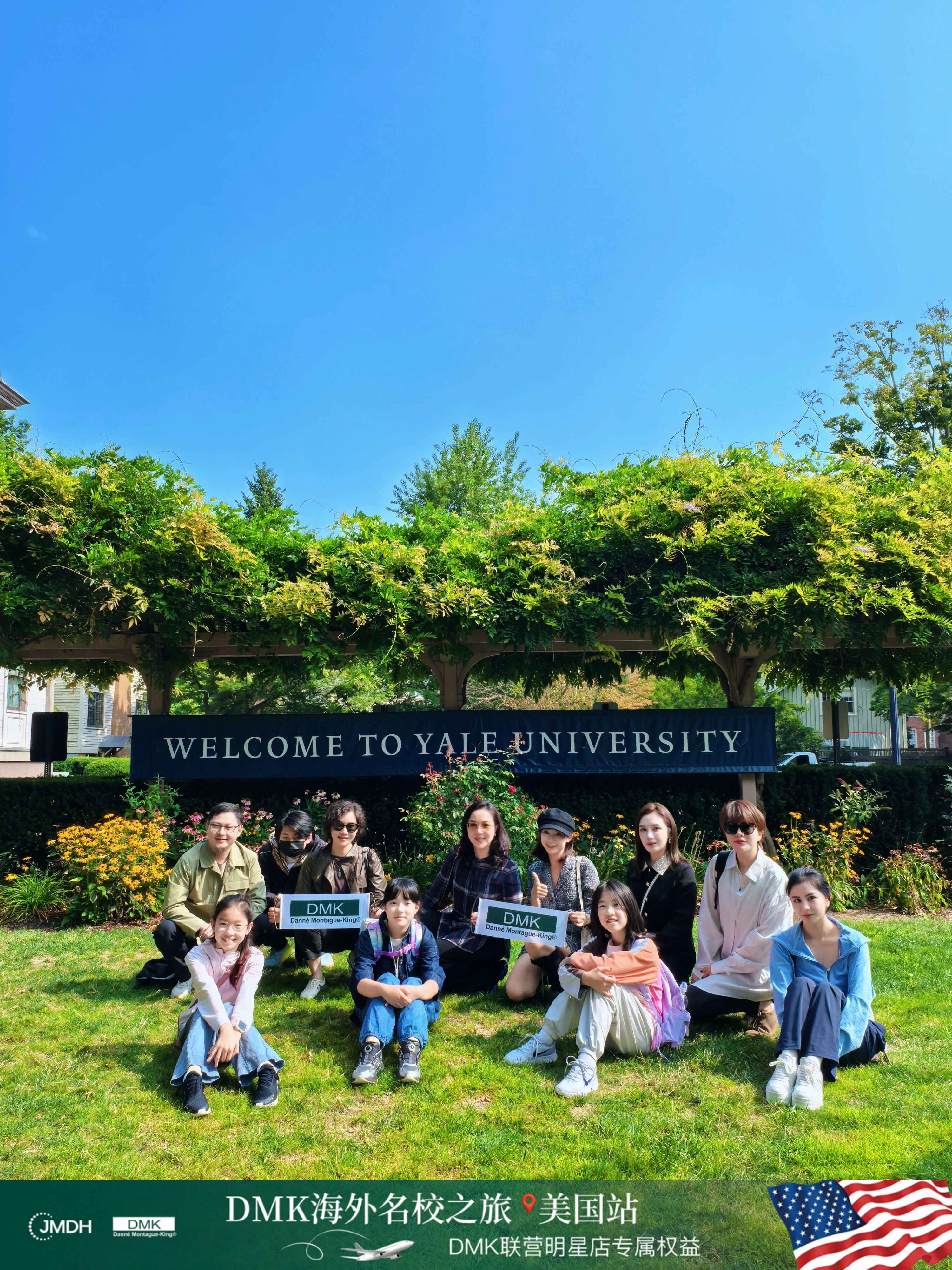 DMK海外名校之旅耶鲁大学站